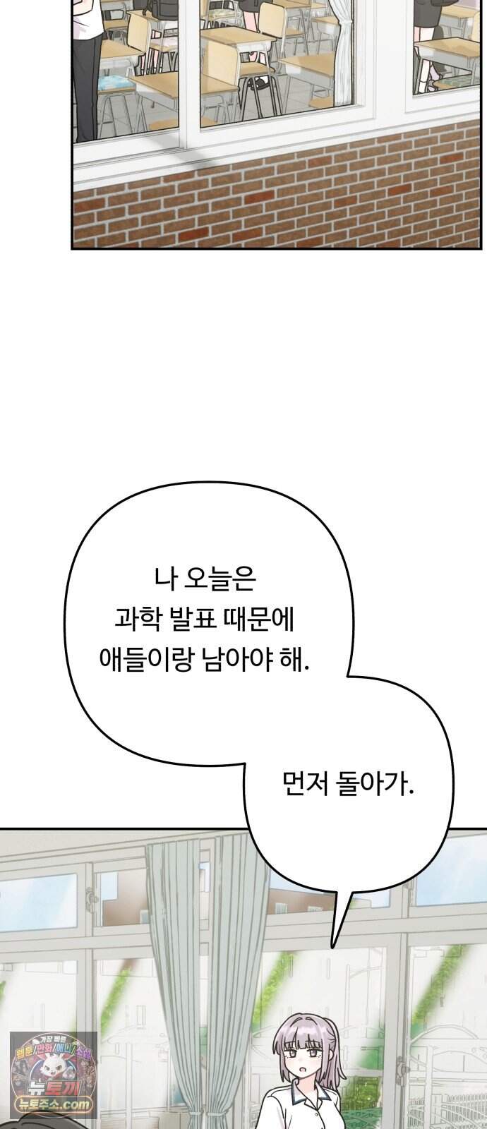 두근두근 대작전 35화 10