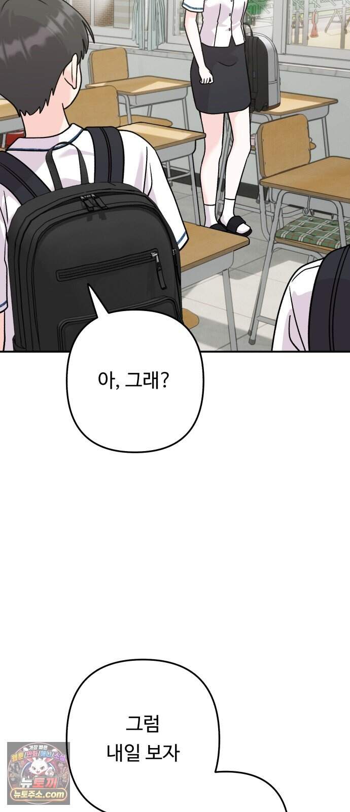 두근두근 대작전 35화 11