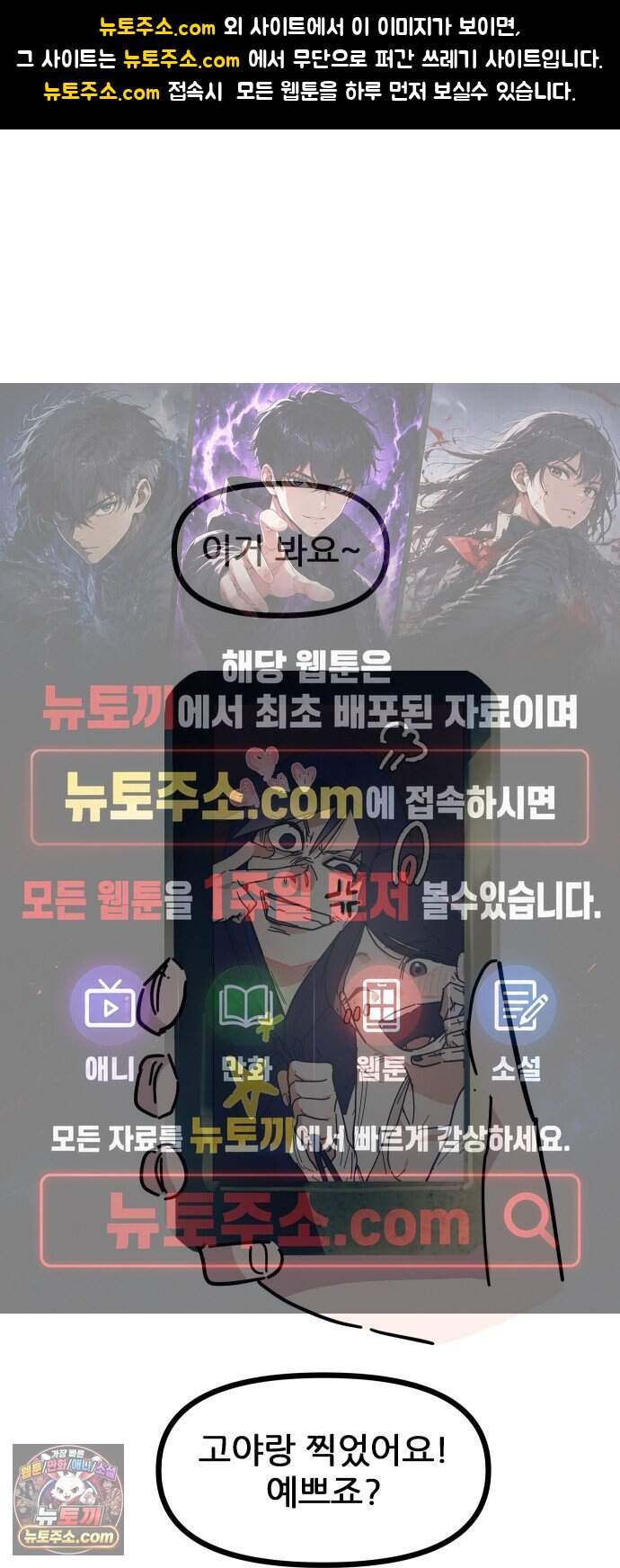 인간천적 57화 : 작전타임 1