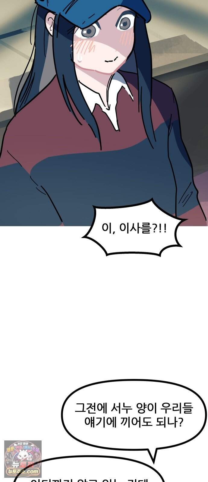 인간천적 57화 : 작전타임 12