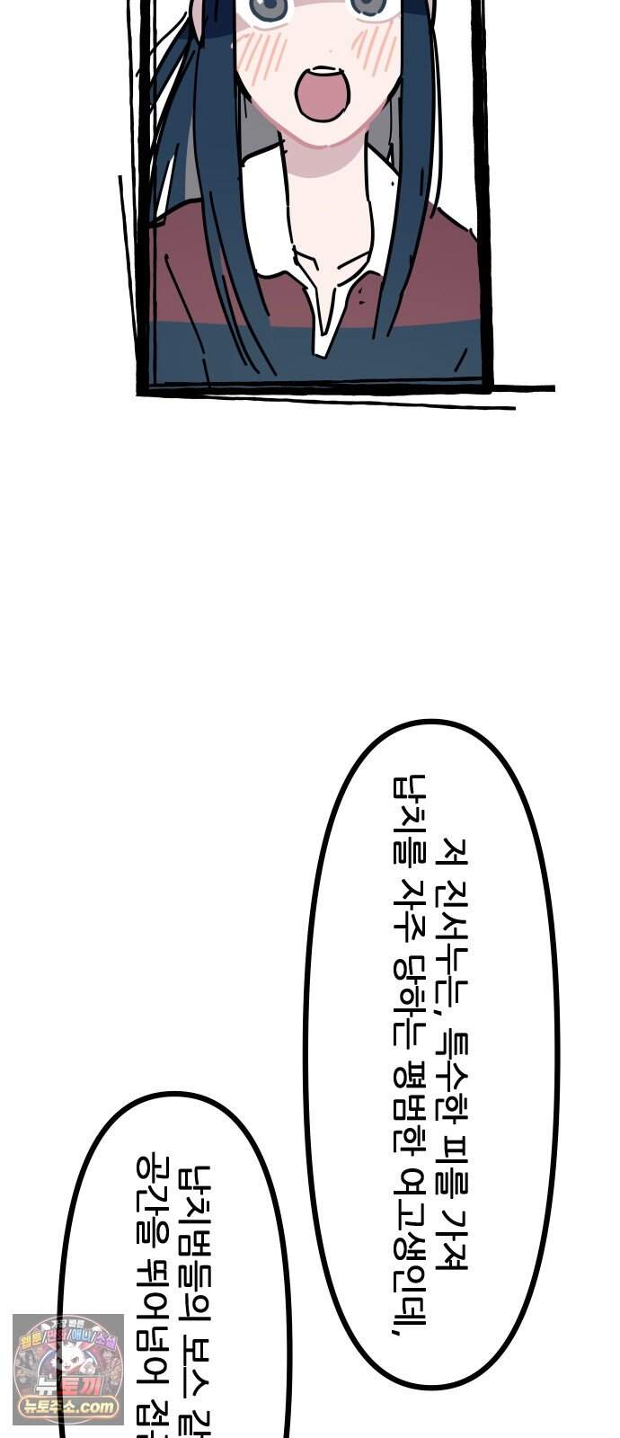 인간천적 57화 : 작전타임 19