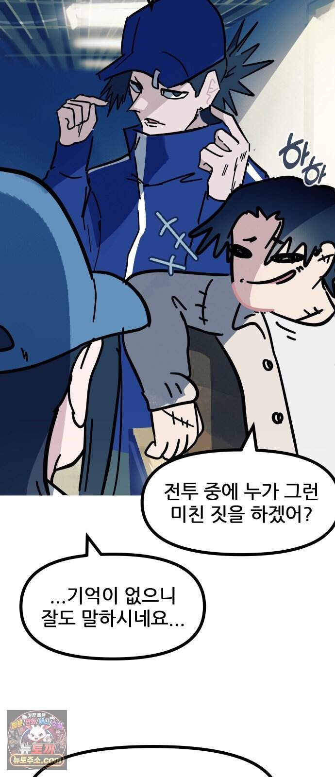 인간천적 57화 : 작전타임 23