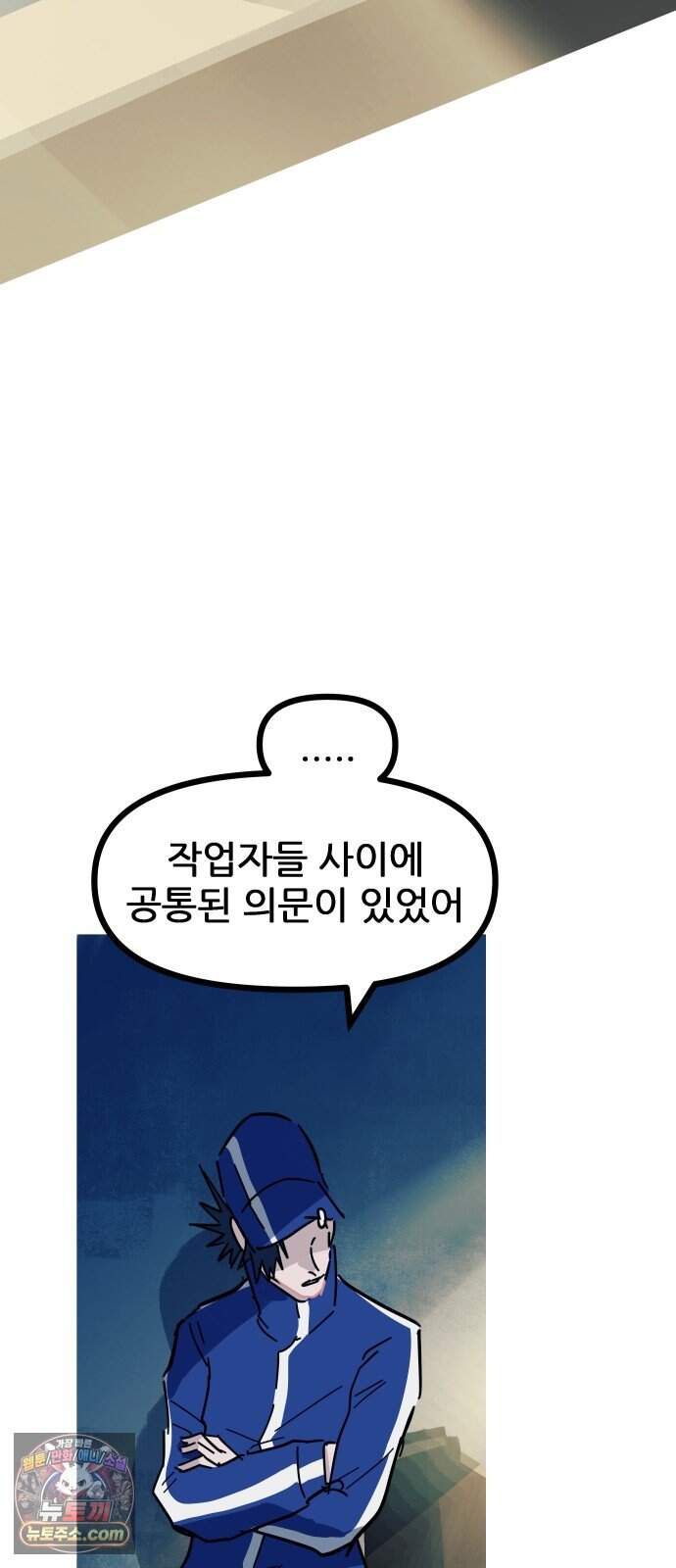 인간천적 57화 : 작전타임 27