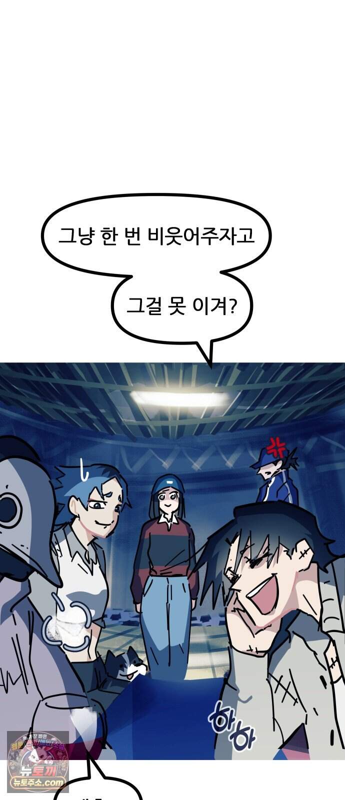 인간천적 57화 : 작전타임 37