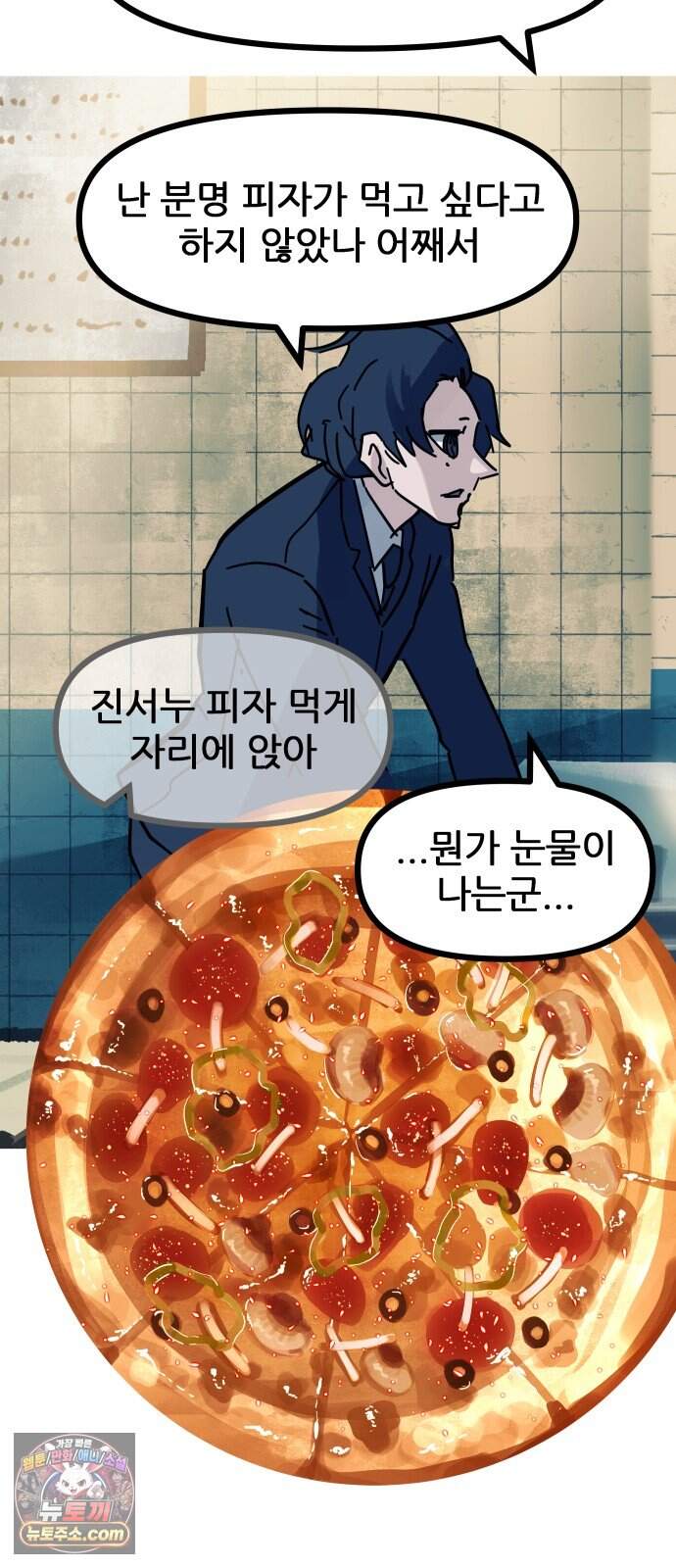 인간천적 57화 : 작전타임 43