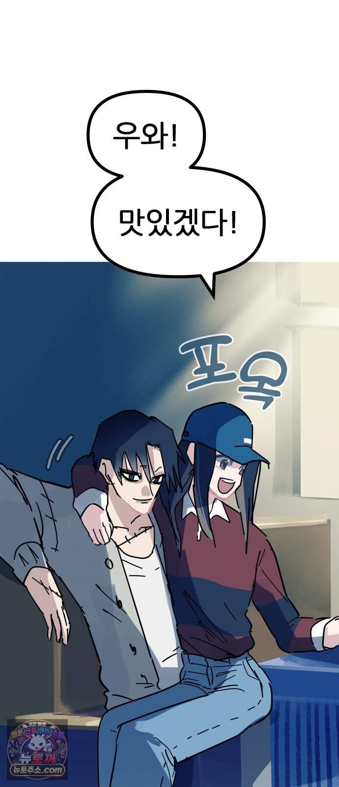 인간천적 57화 : 작전타임 44