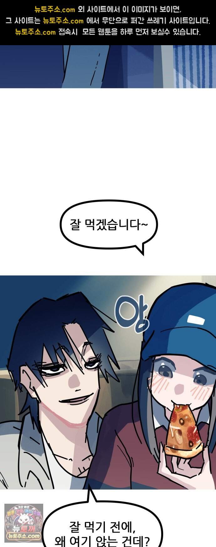 인간천적 57화 : 작전타임 45