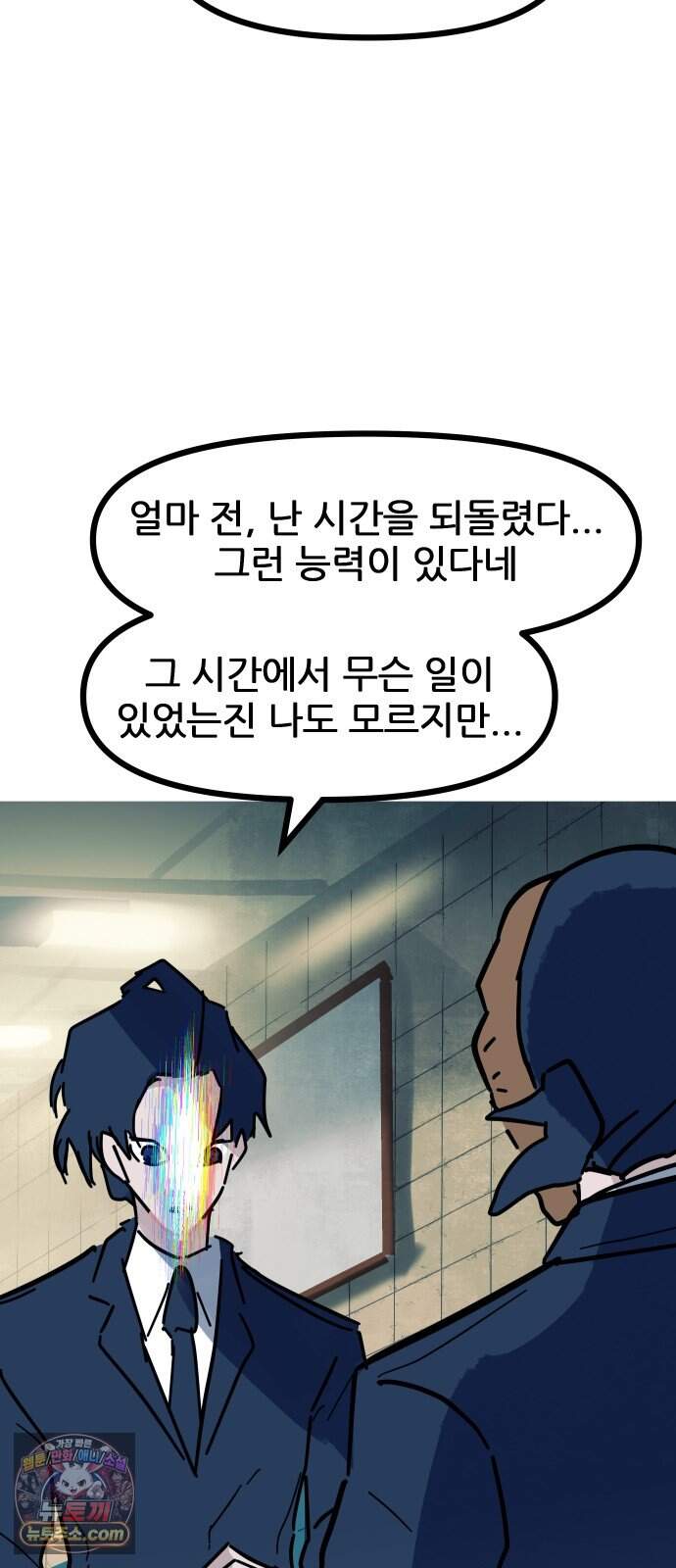 인간천적 57화 : 작전타임 59