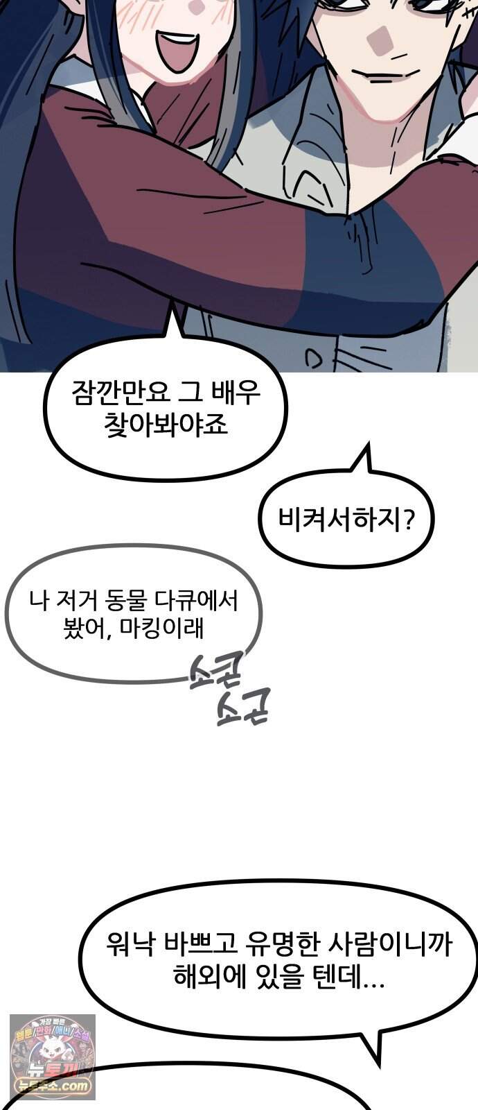 인간천적 57화 : 작전타임 70