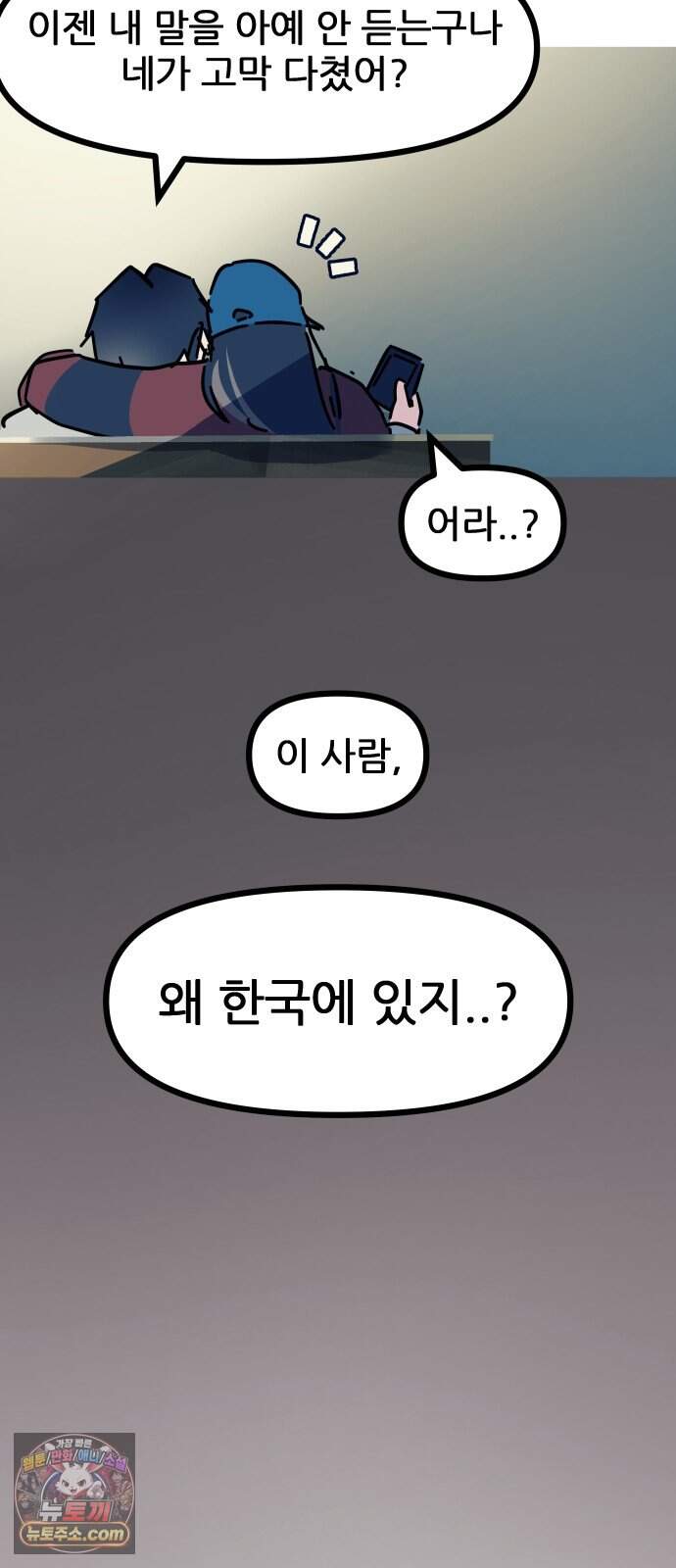 인간천적 57화 : 작전타임 71