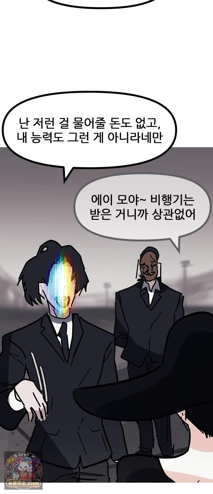 인간천적 57화 : 작전타임 75