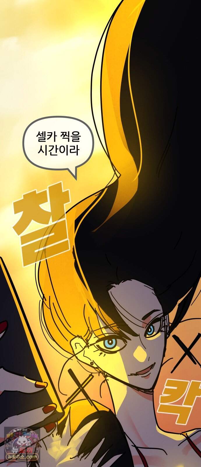 인간천적 57화 : 작전타임 86