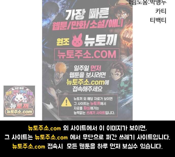 인간천적 57화 : 작전타임 88