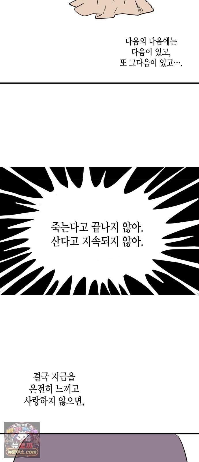 합법해적 파르페 258화 [꿈을 꾸는 사람들] 6