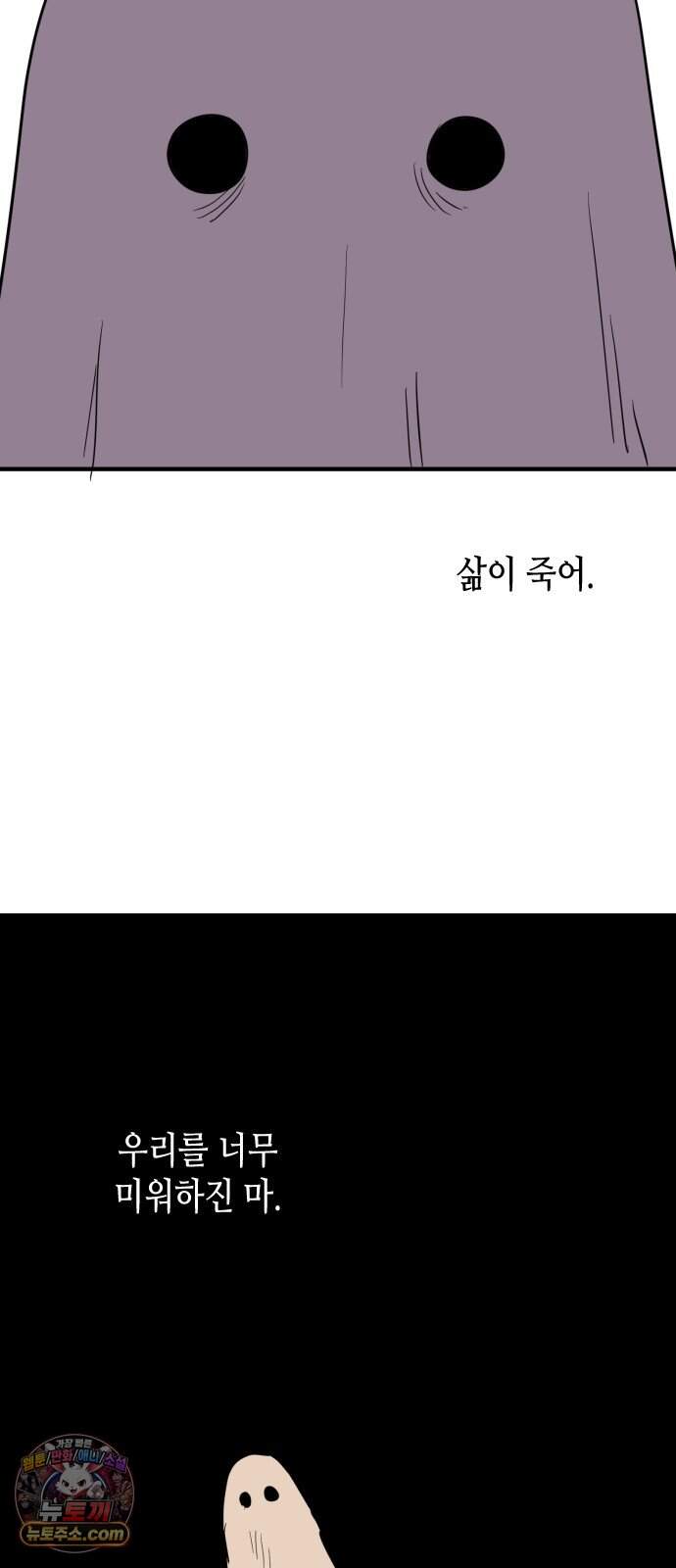 합법해적 파르페 258화 [꿈을 꾸는 사람들] 7