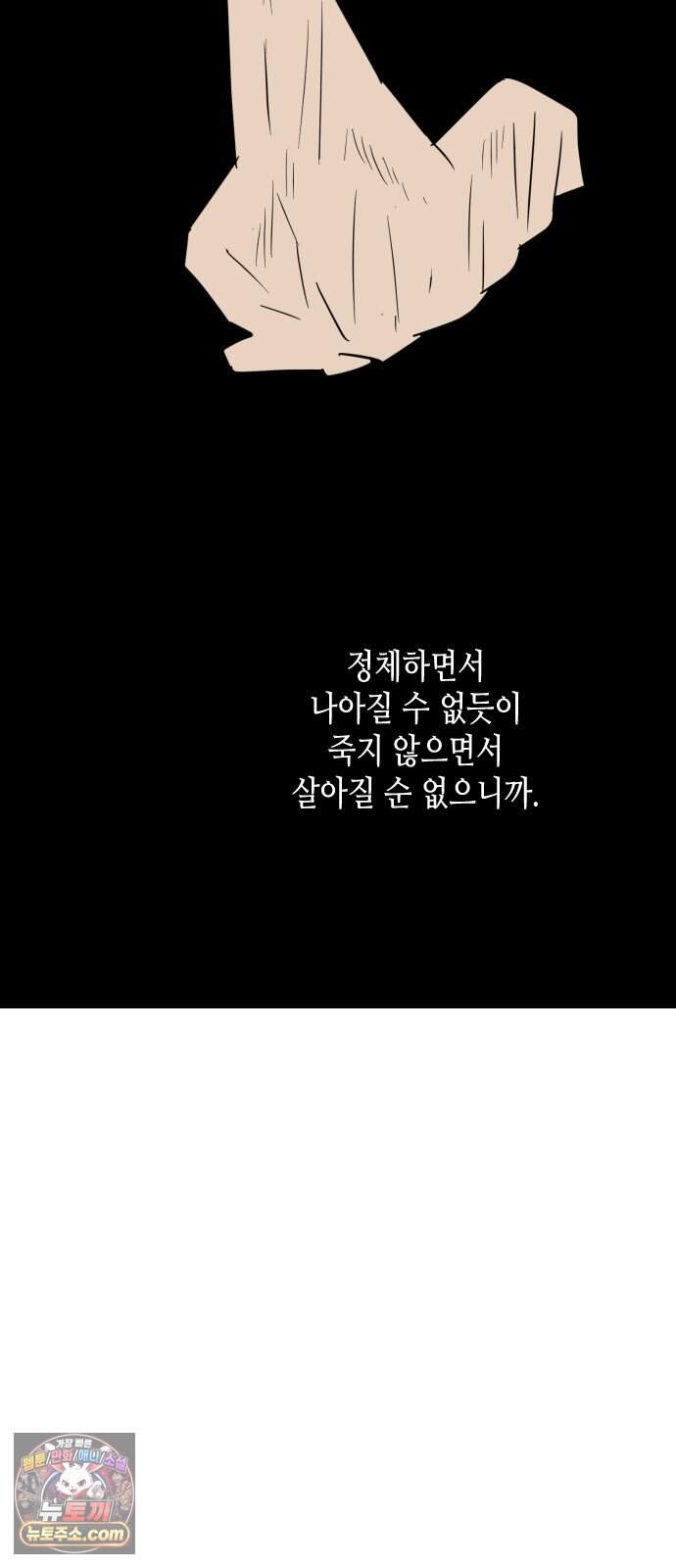 합법해적 파르페 258화 [꿈을 꾸는 사람들] 8