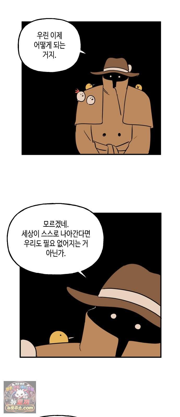 합법해적 파르페 258화 [꿈을 꾸는 사람들] 10