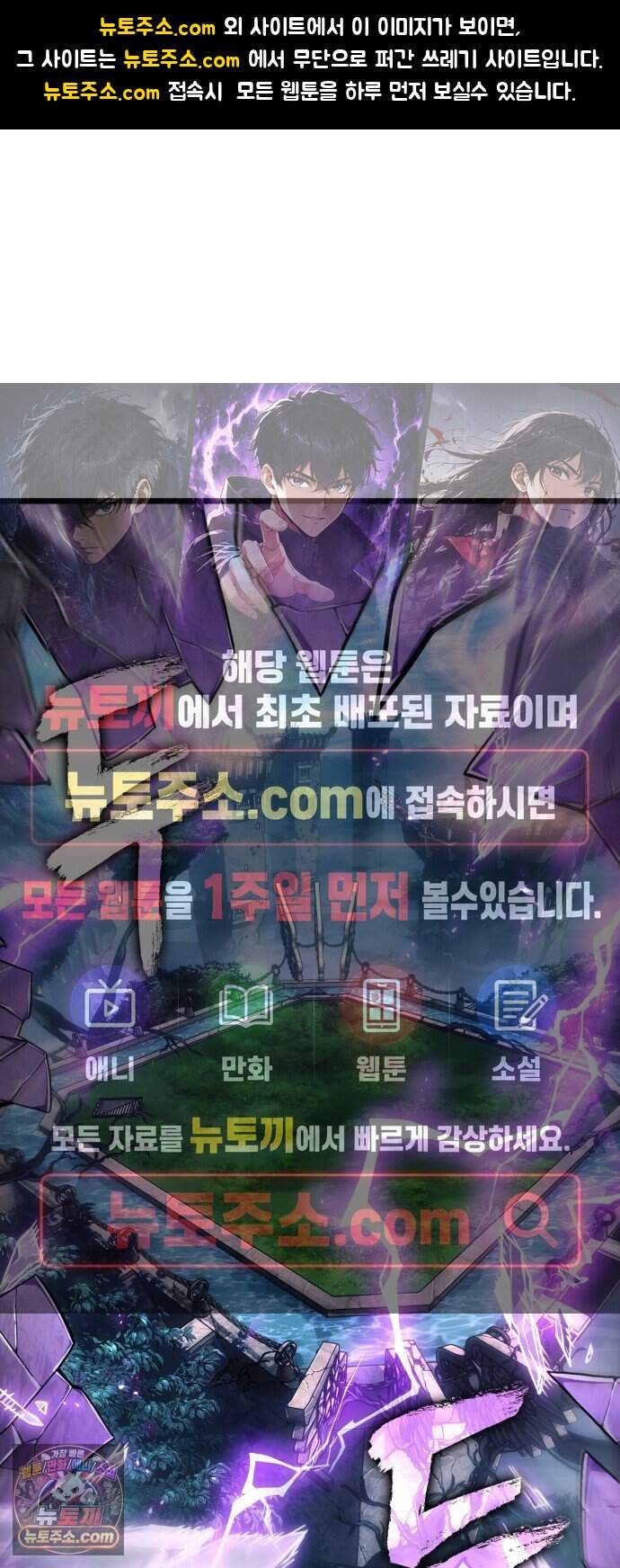 아라드의 빛: 먼저 걷는 자 111화 1