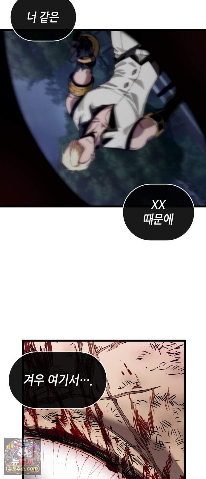 아라드의 빛: 먼저 걷는 자 111화 5
