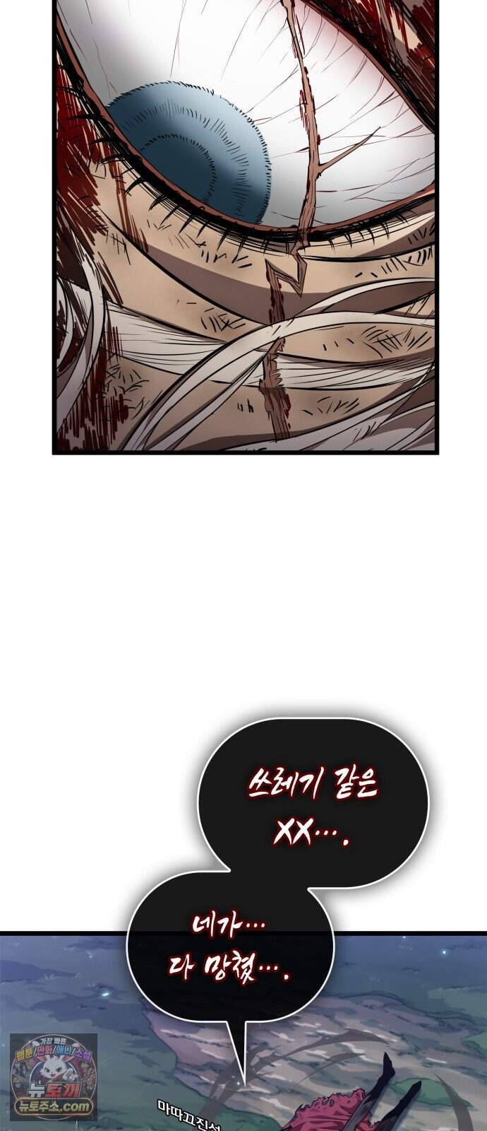 아라드의 빛: 먼저 걷는 자 111화 6