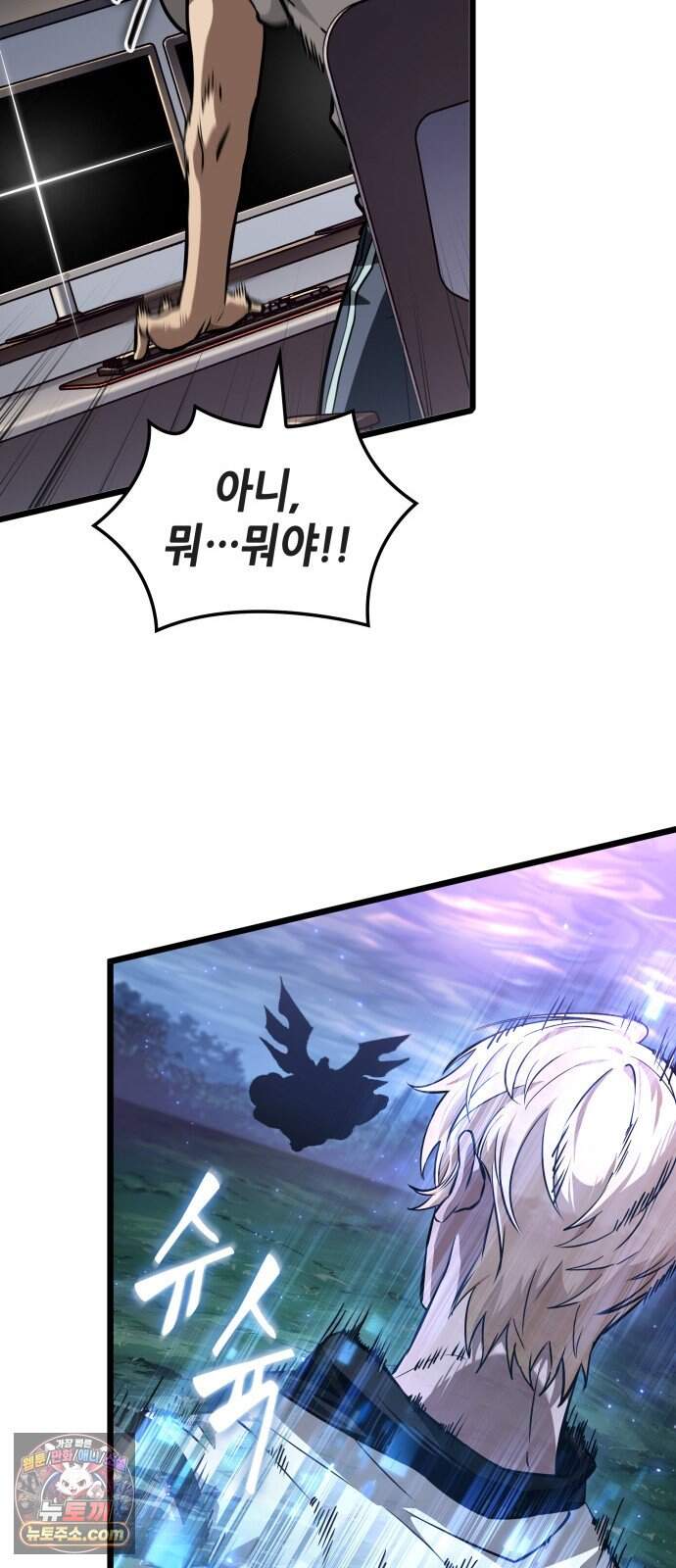 아라드의 빛: 먼저 걷는 자 111화 8