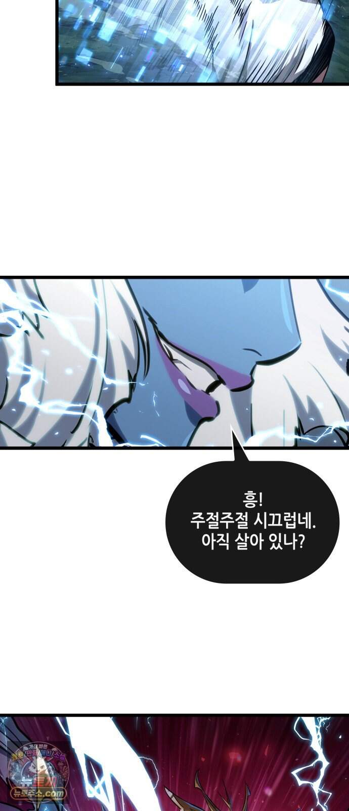 아라드의 빛: 먼저 걷는 자 111화 9