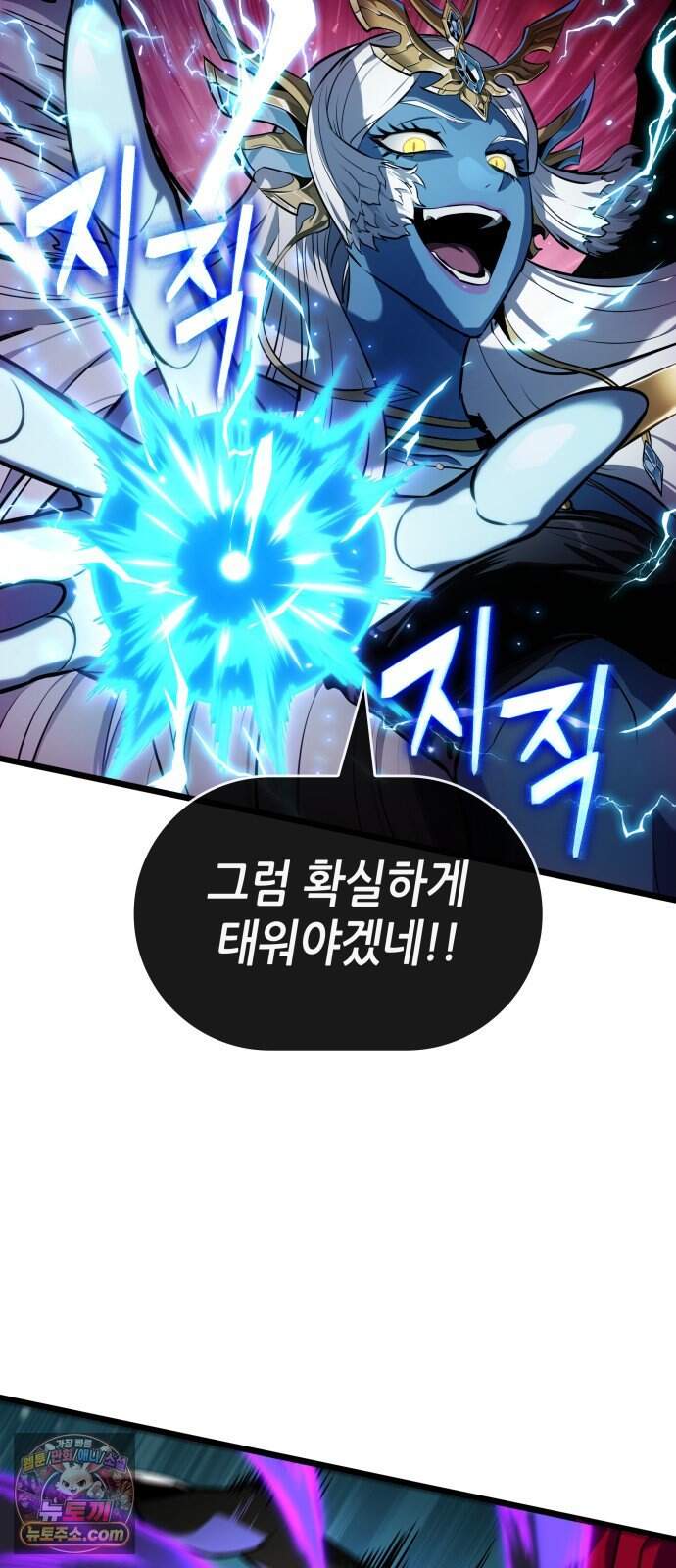 아라드의 빛: 먼저 걷는 자 111화 10
