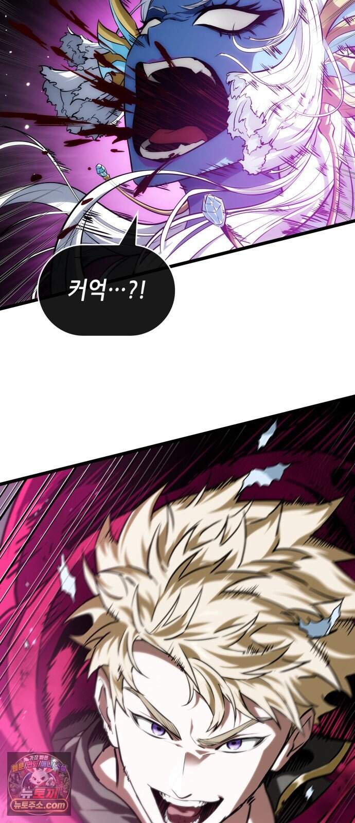 아라드의 빛: 먼저 걷는 자 111화 13