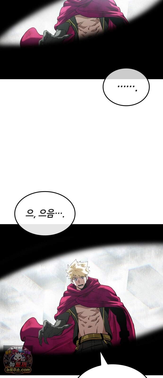 아라드의 빛: 먼저 걷는 자 111화 16