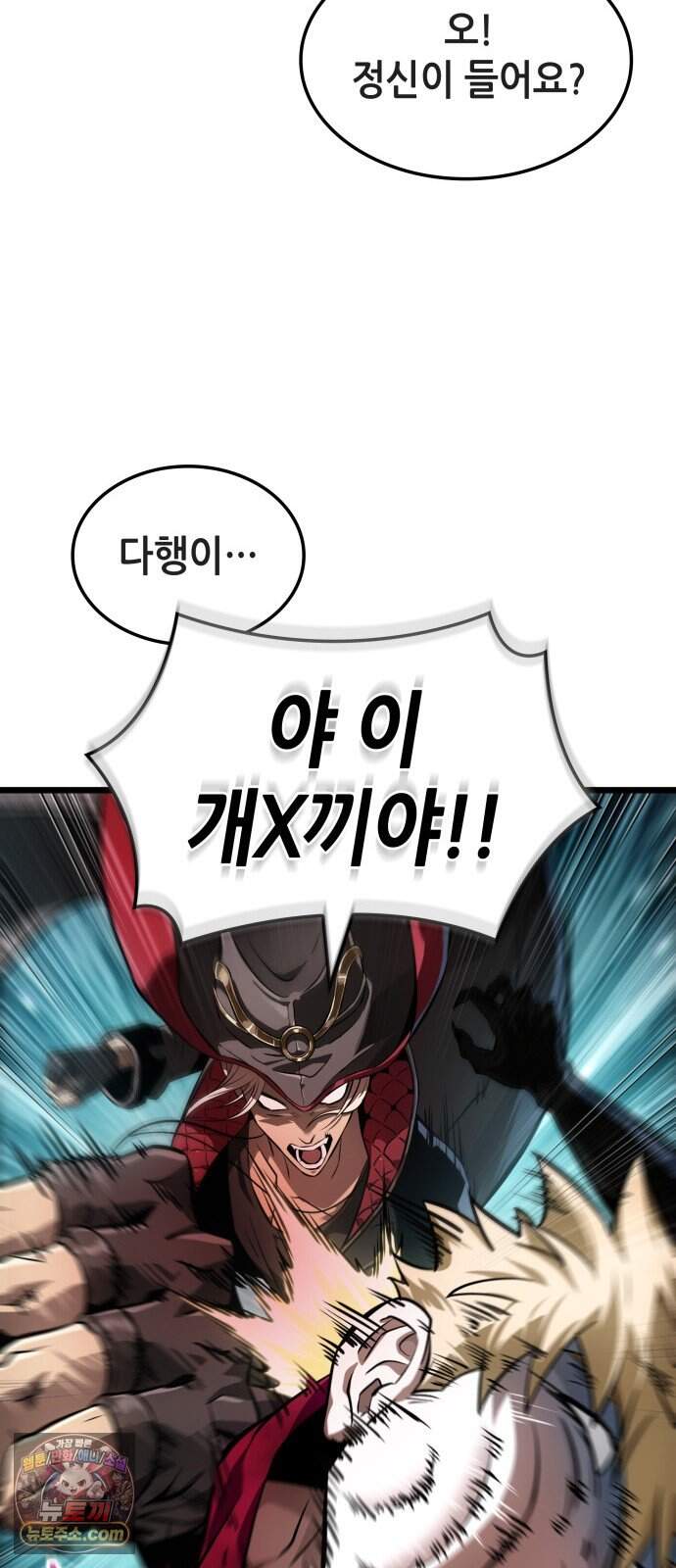 아라드의 빛: 먼저 걷는 자 111화 17