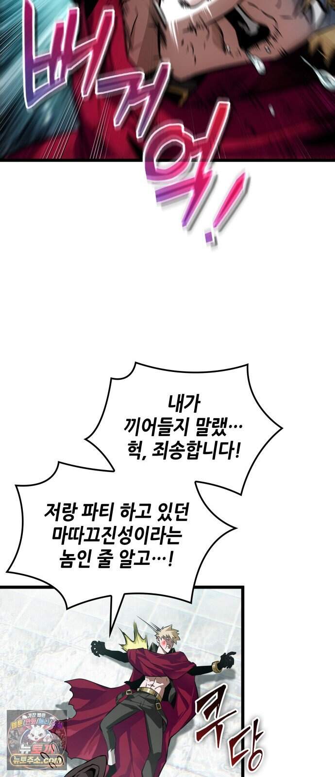아라드의 빛: 먼저 걷는 자 111화 18