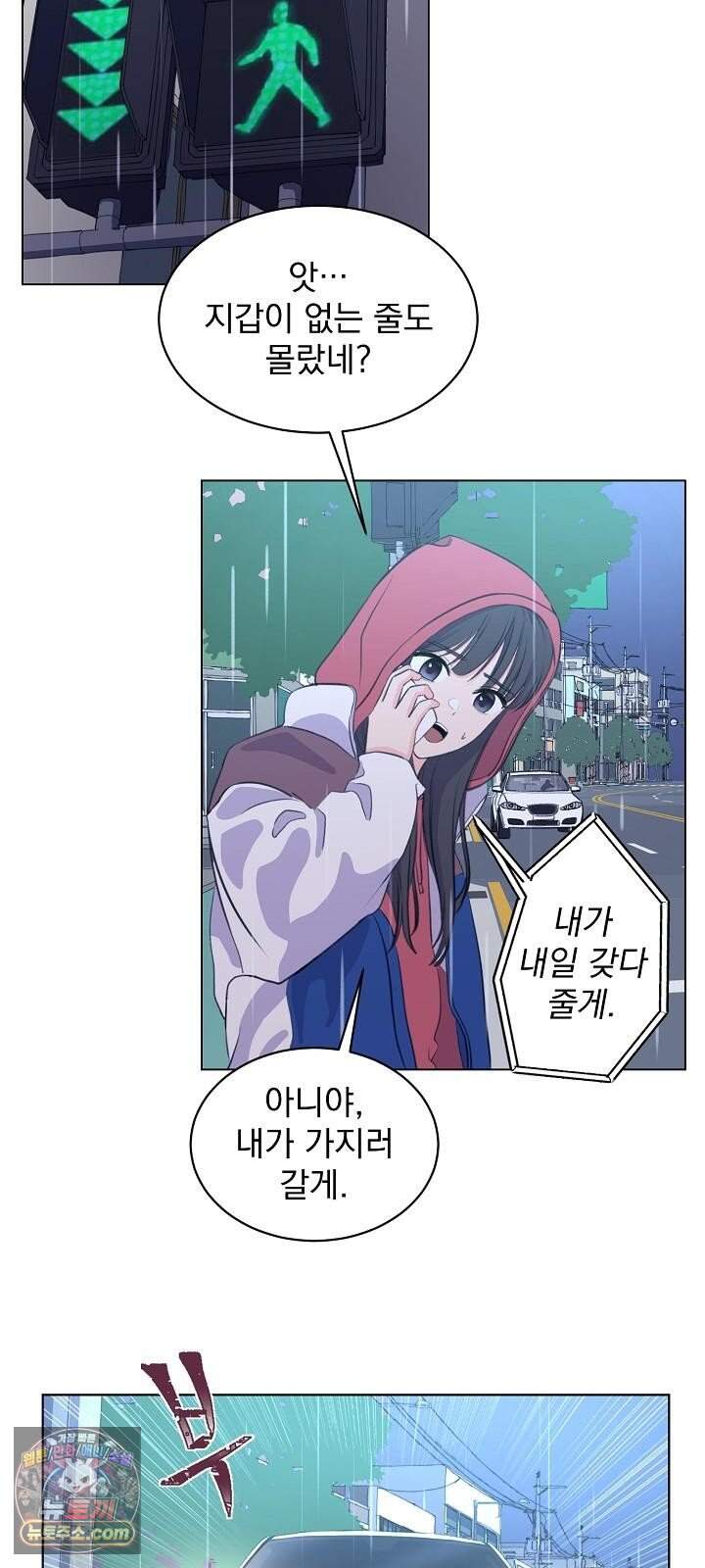 집사가 되어줘 2화 4