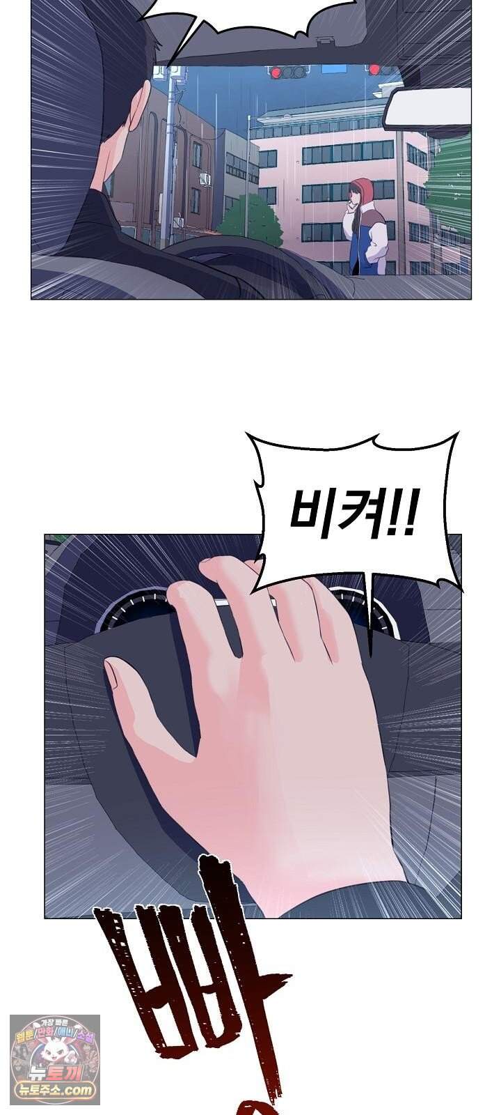집사가 되어줘 2화 6