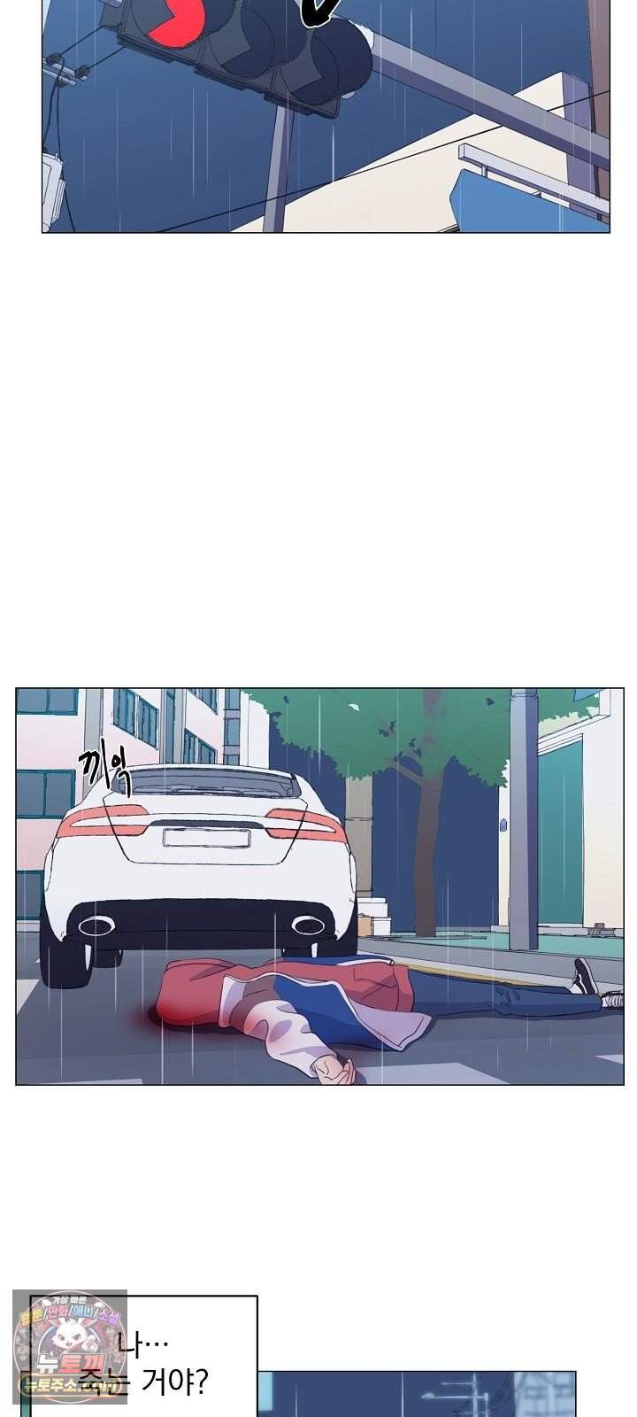 집사가 되어줘 2화 8