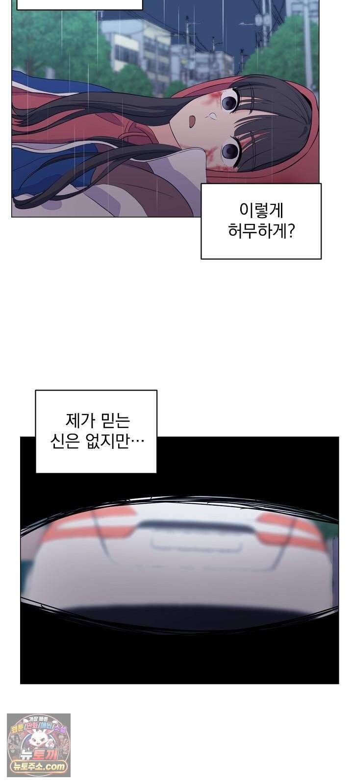 집사가 되어줘 2화 9