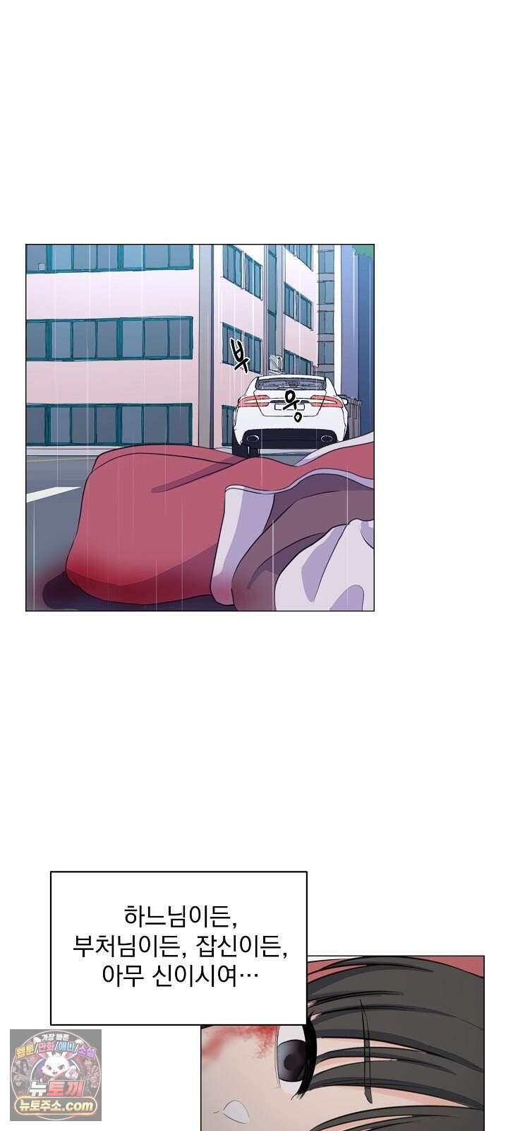 집사가 되어줘 2화 10