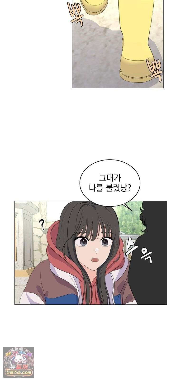 집사가 되어줘 2화 15