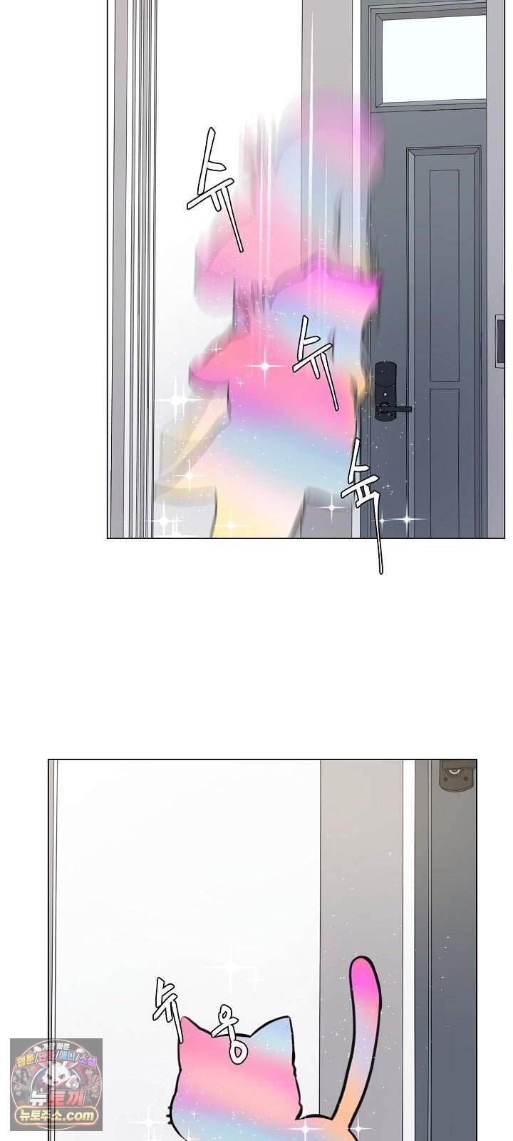 집사가 되어줘 2화 23