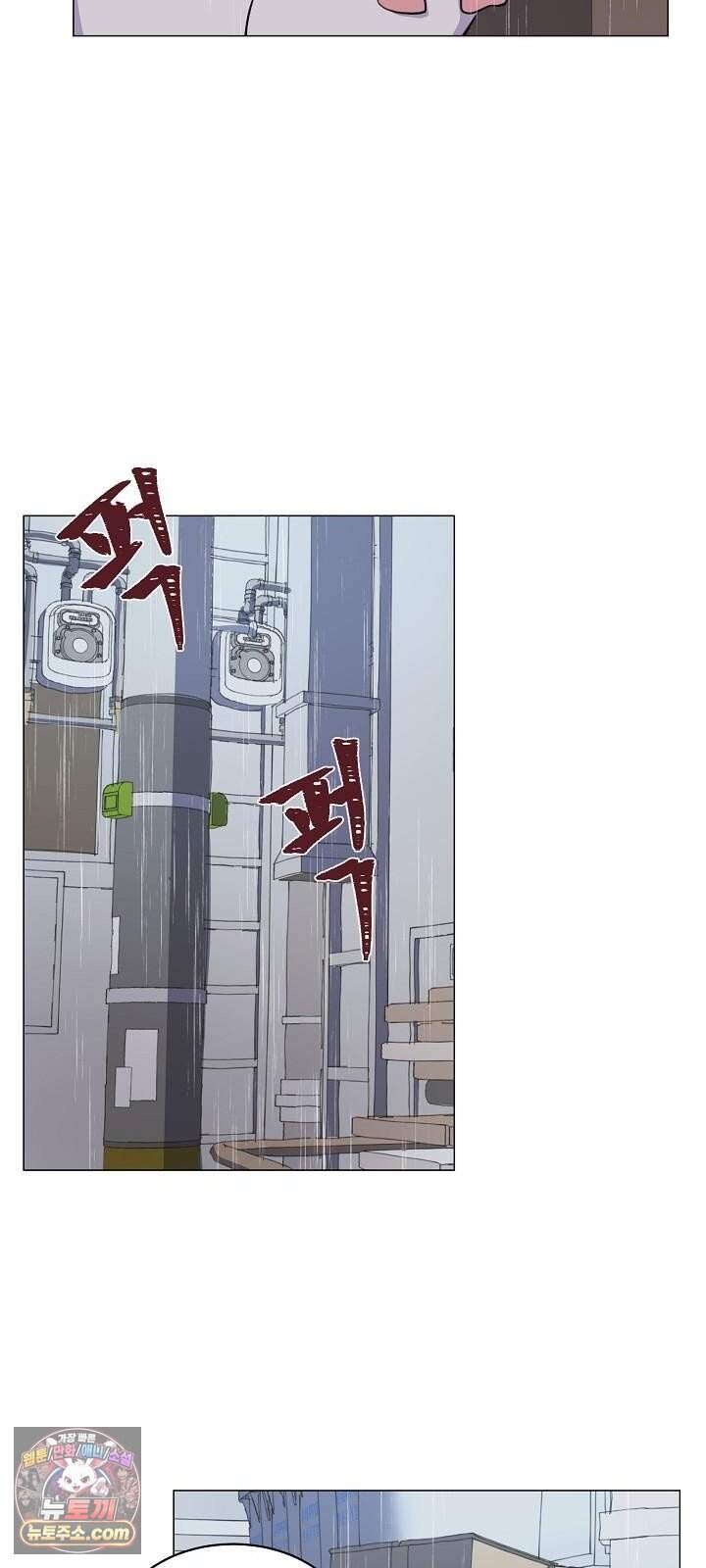집사가 되어줘 2화 30