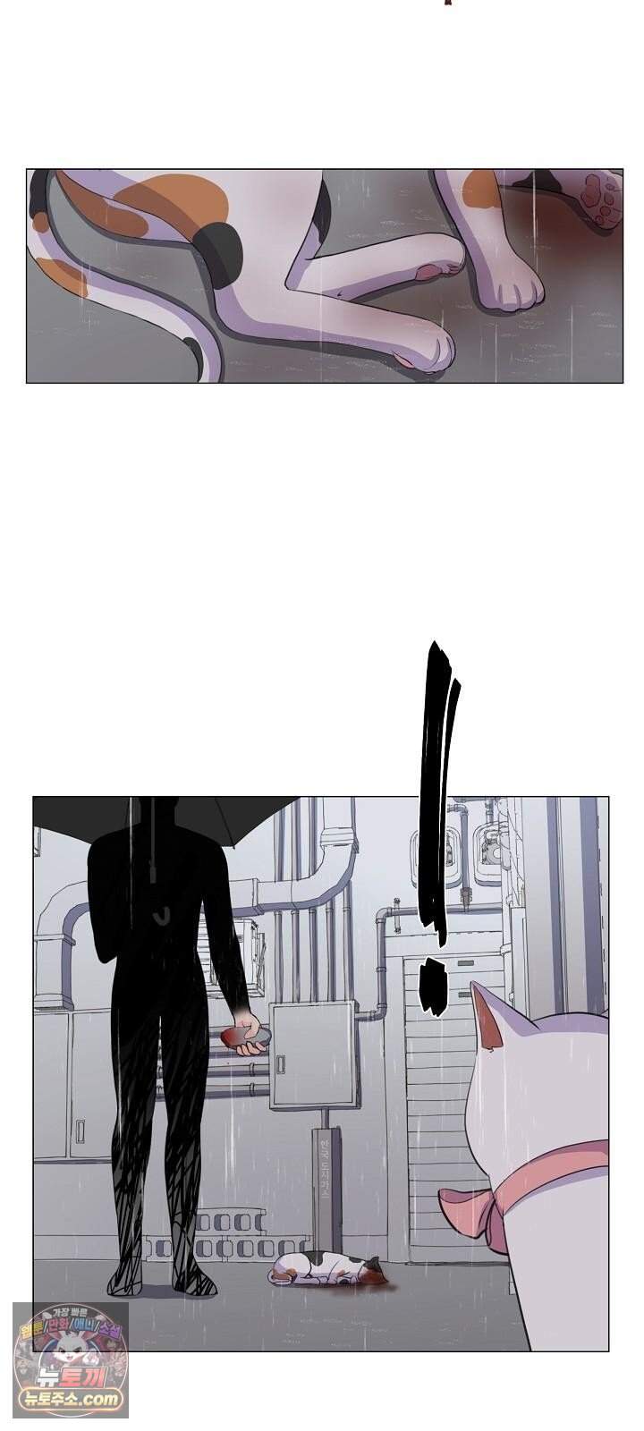 집사가 되어줘 2화 32