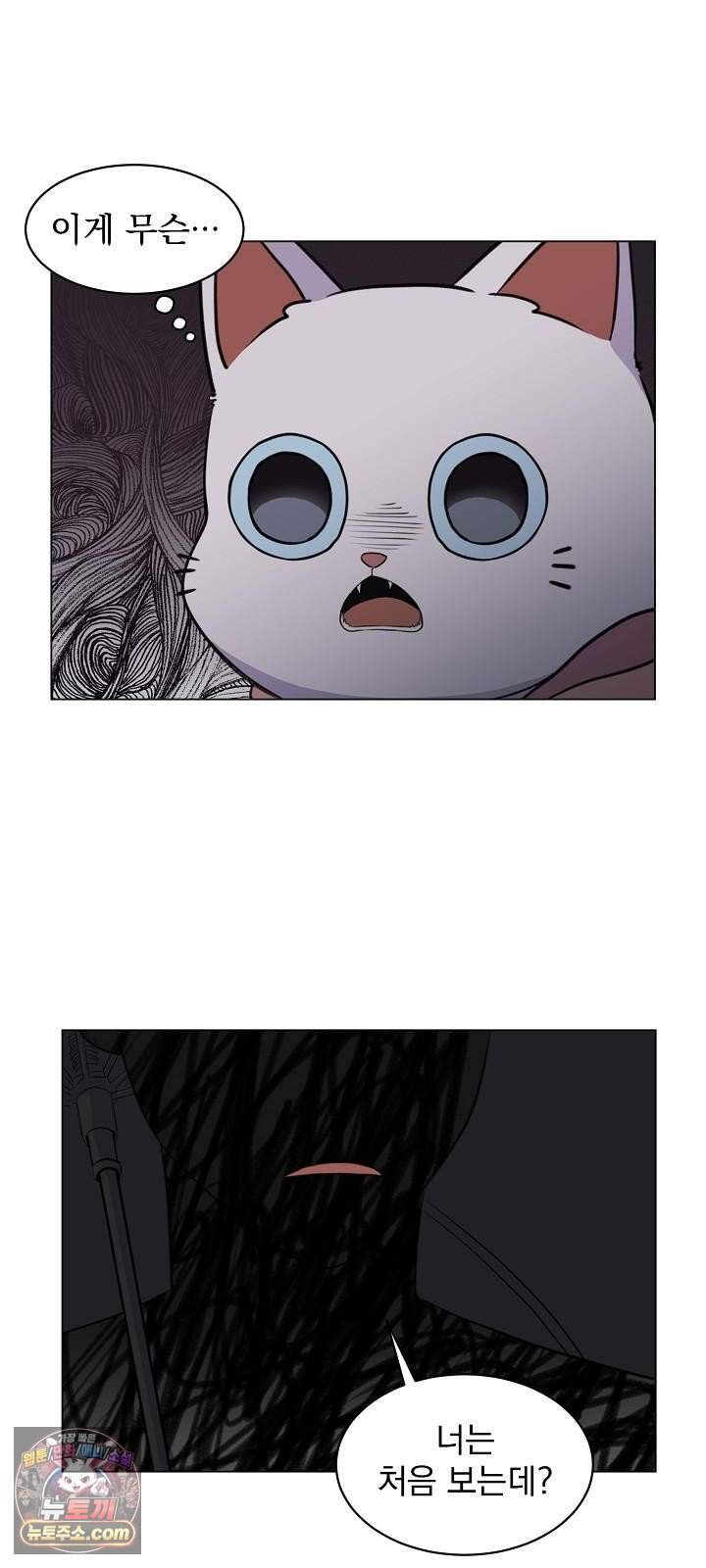 집사가 되어줘 2화 33
