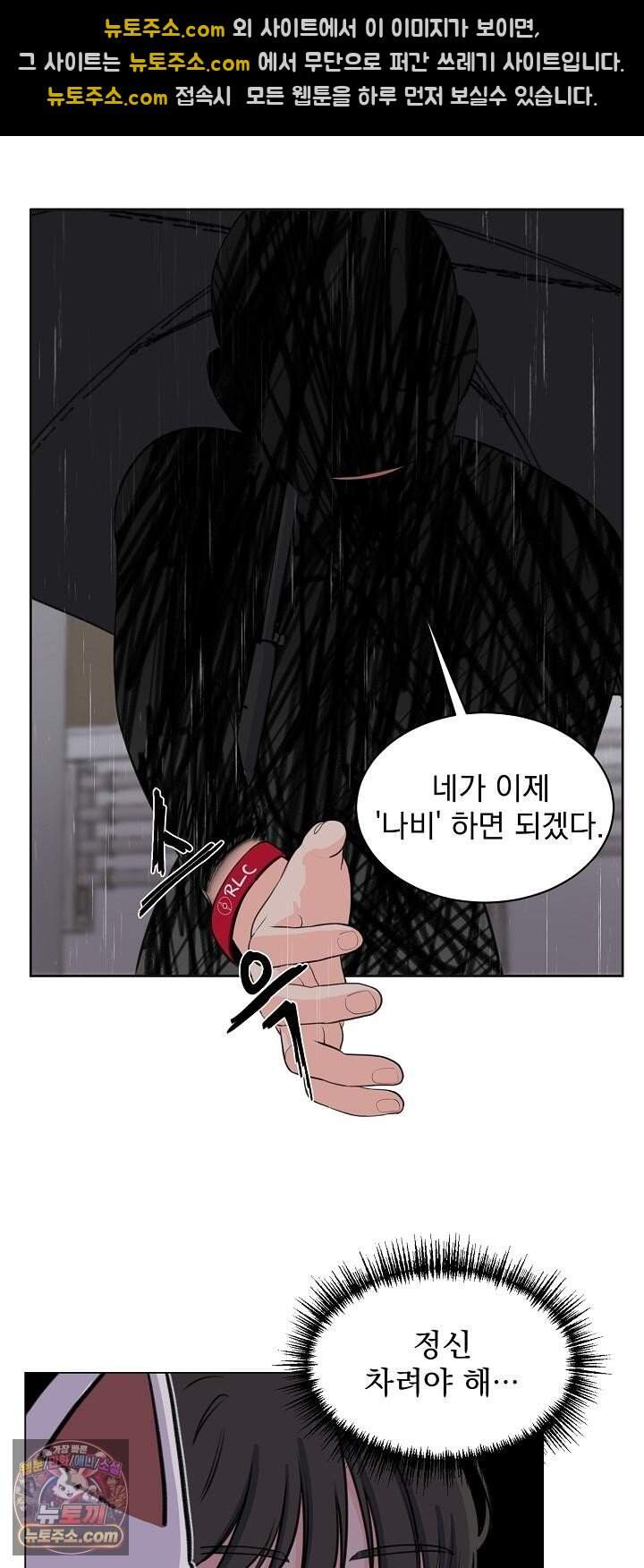 집사가 되어줘 2화 35
