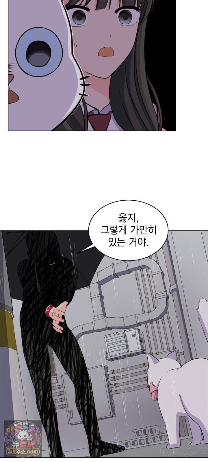 집사가 되어줘 2화 36