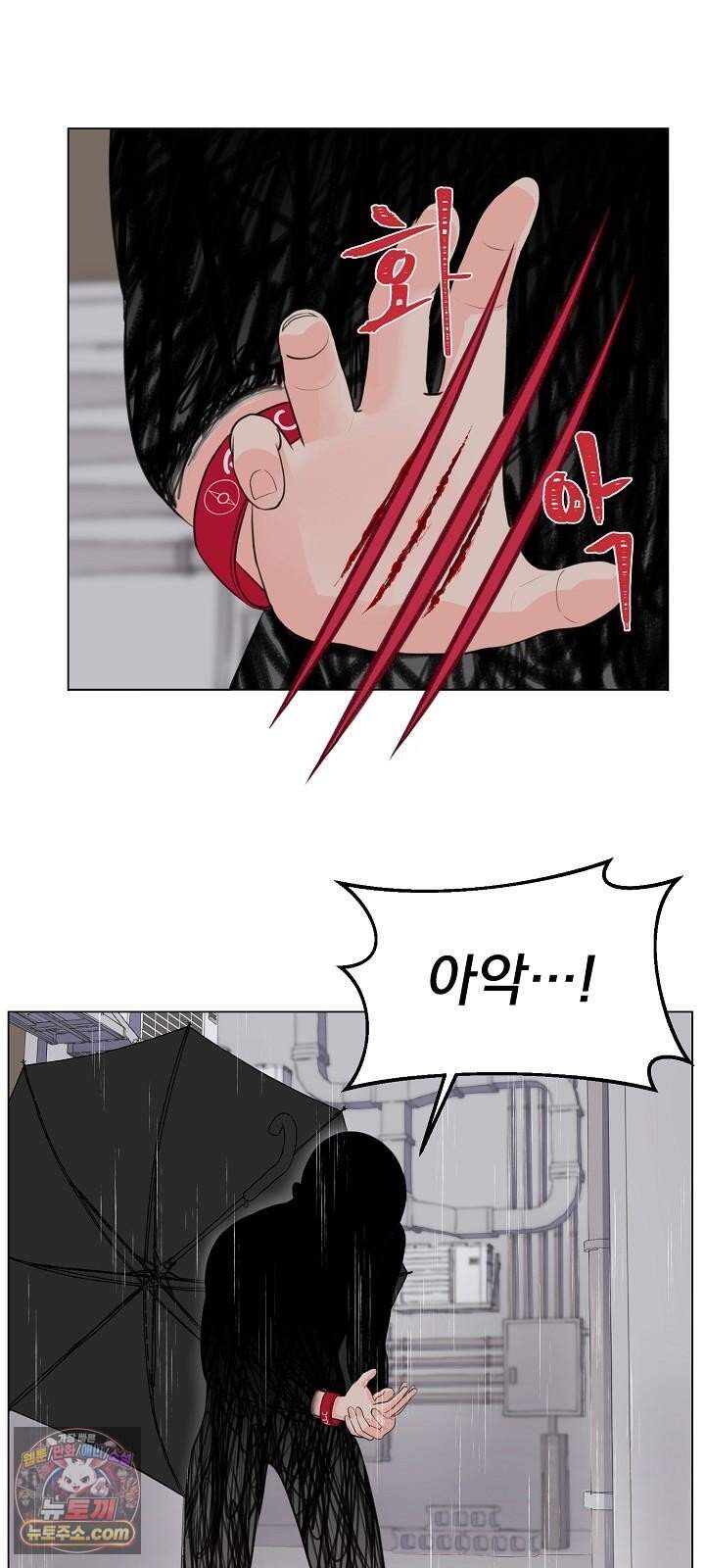 집사가 되어줘 2화 38