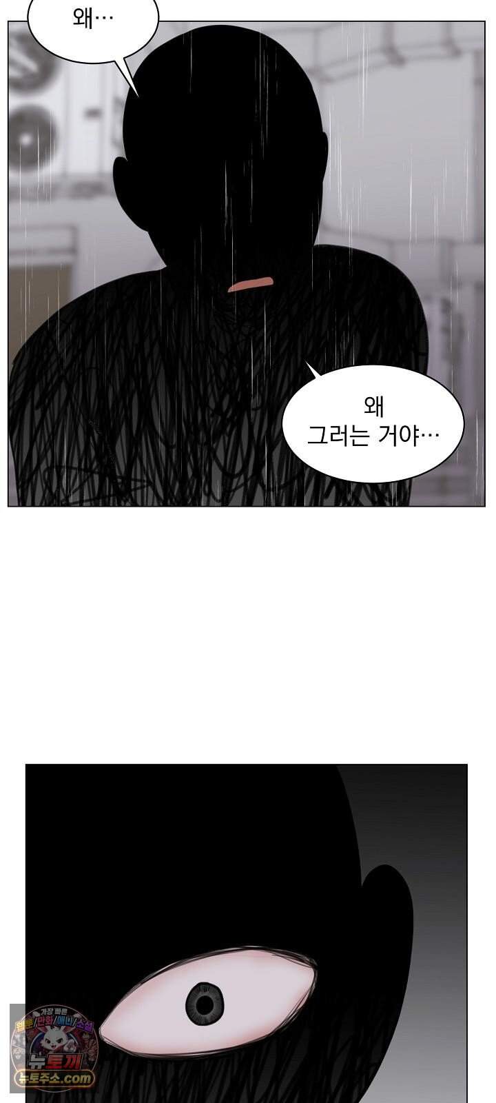 집사가 되어줘 2화 40