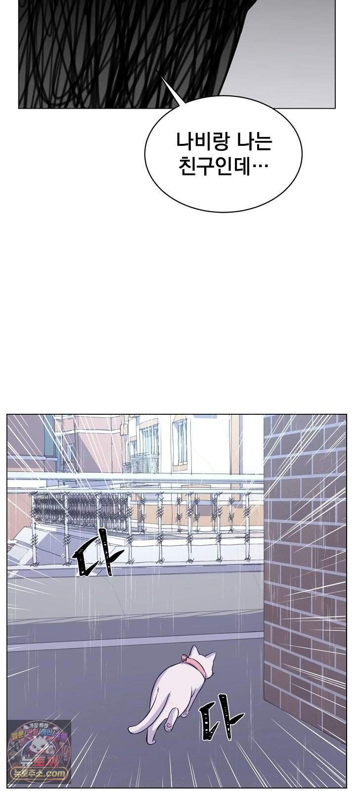 집사가 되어줘 2화 41