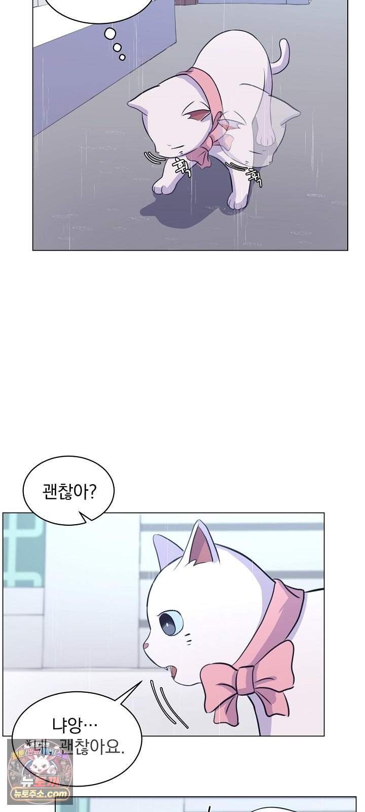 집사가 되어줘 2화 44
