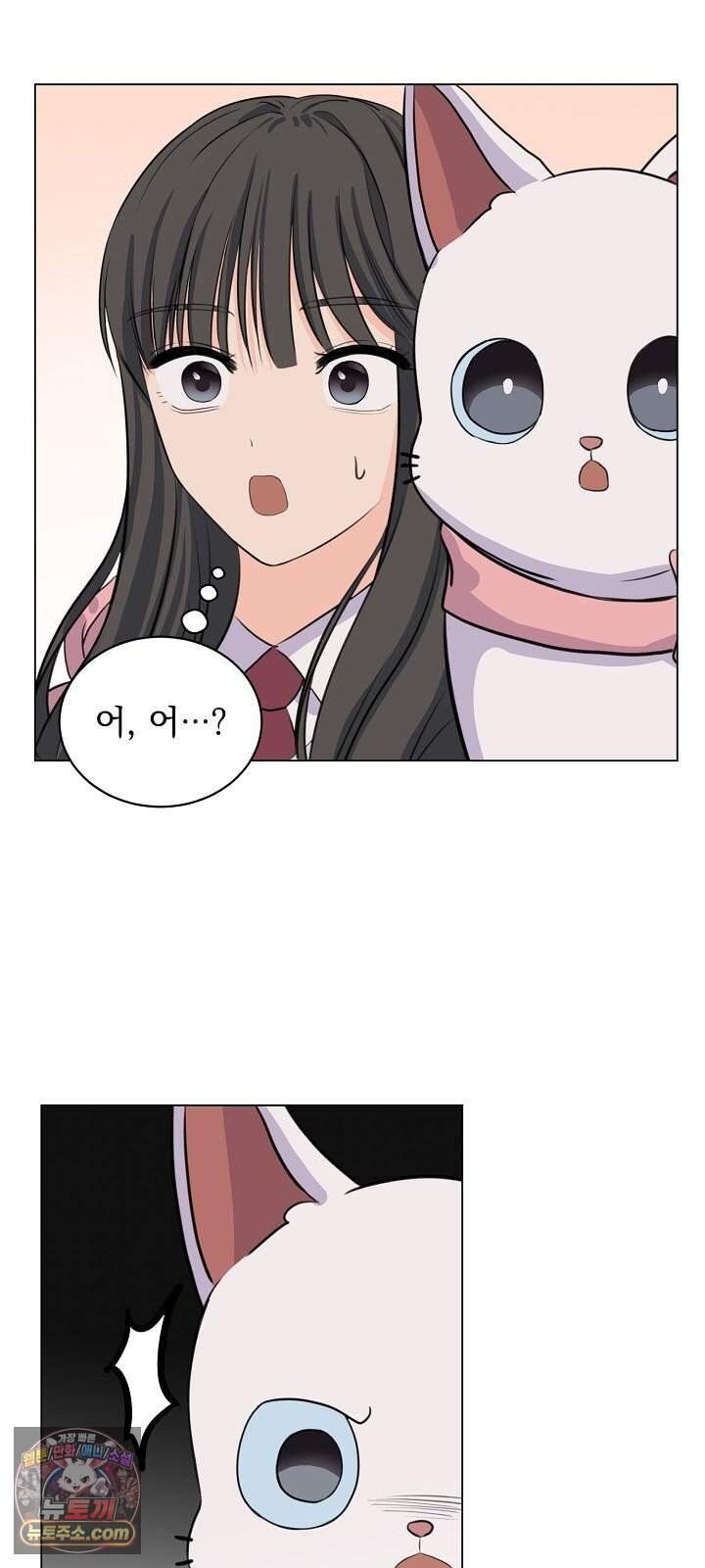 집사가 되어줘 2화 48