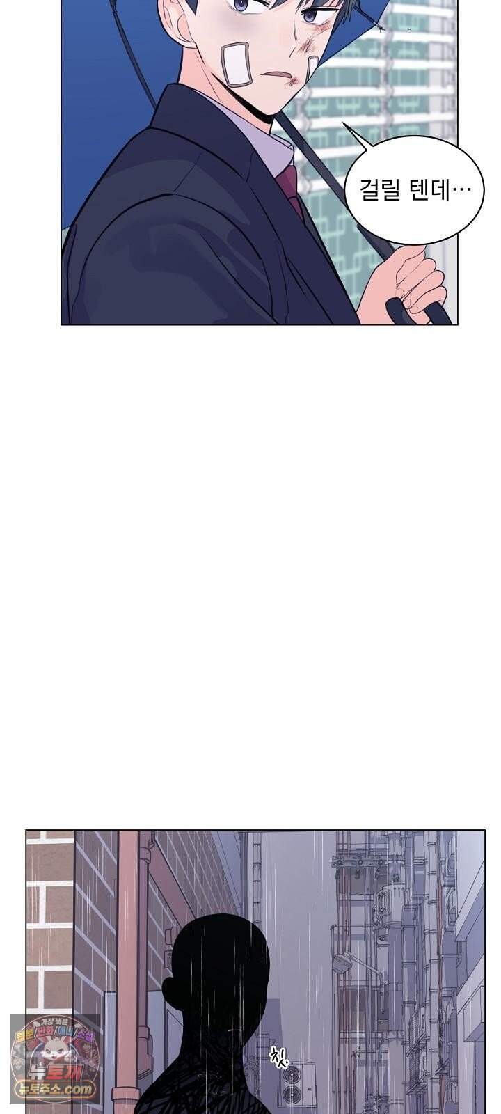 집사가 되어줘 2화 51