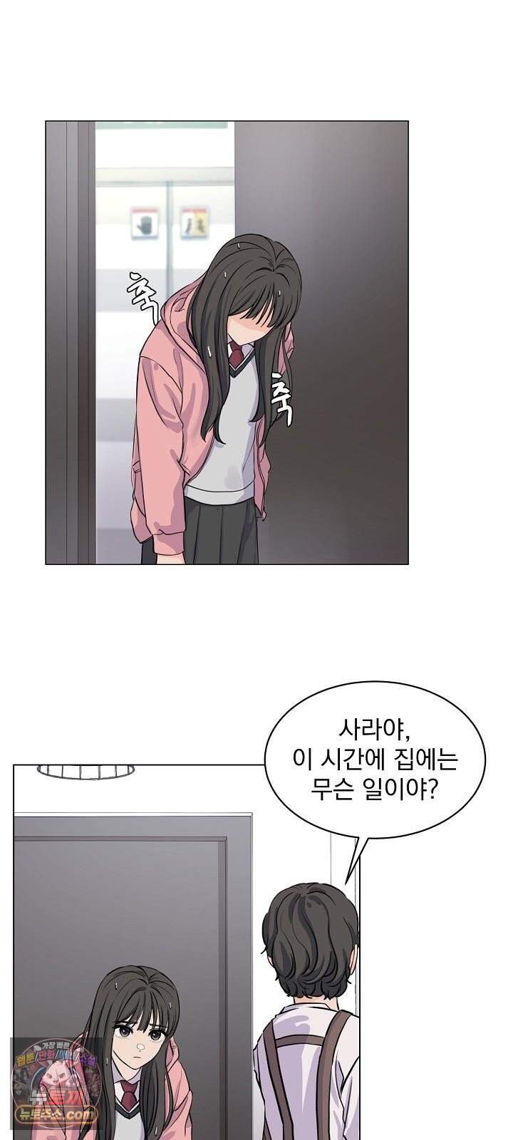 집사가 되어줘 2화 54